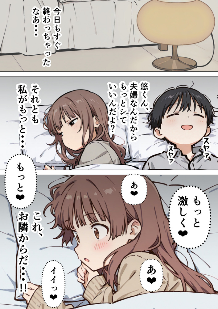 【エロマンガ】エッチで清楚系巨乳妻は旦那のお上品なセックスに我慢できず…