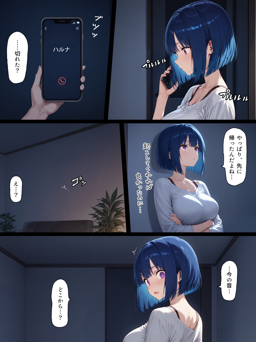 【エロ漫画】某テニスサークルで繰り広げられる禁断の飲み会がヤバ過ぎた…