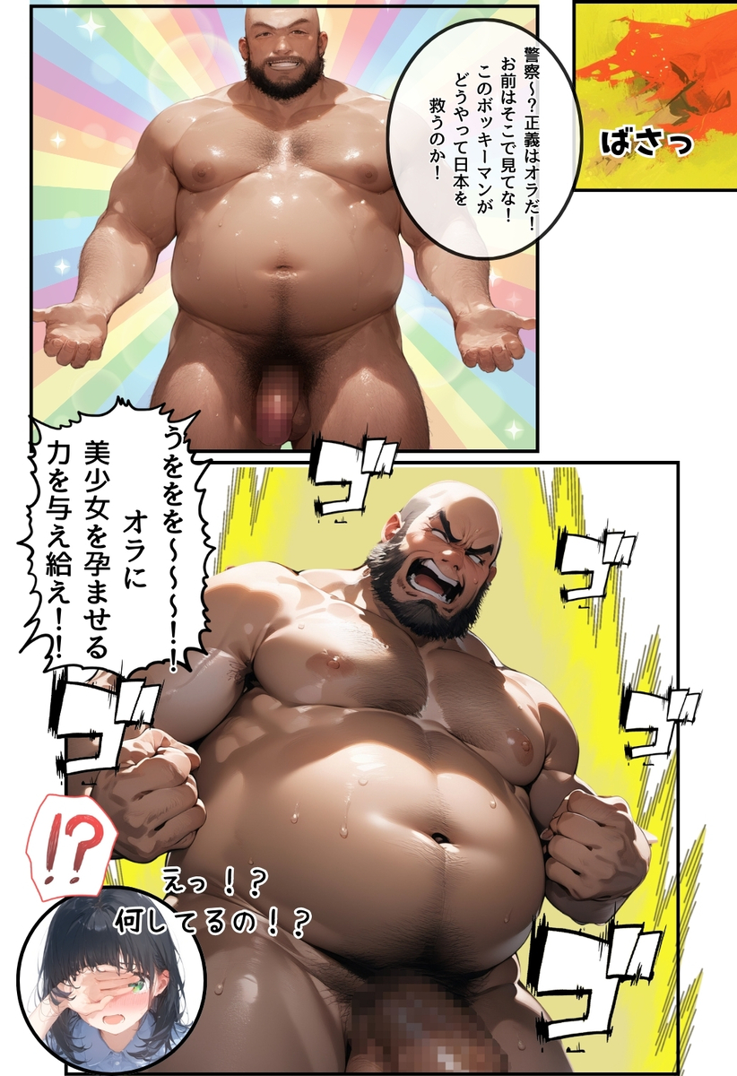 【エロマンガ】精力抜群で圧倒的な孕ませ力を持つヒーローがヤバ過ぎるwww