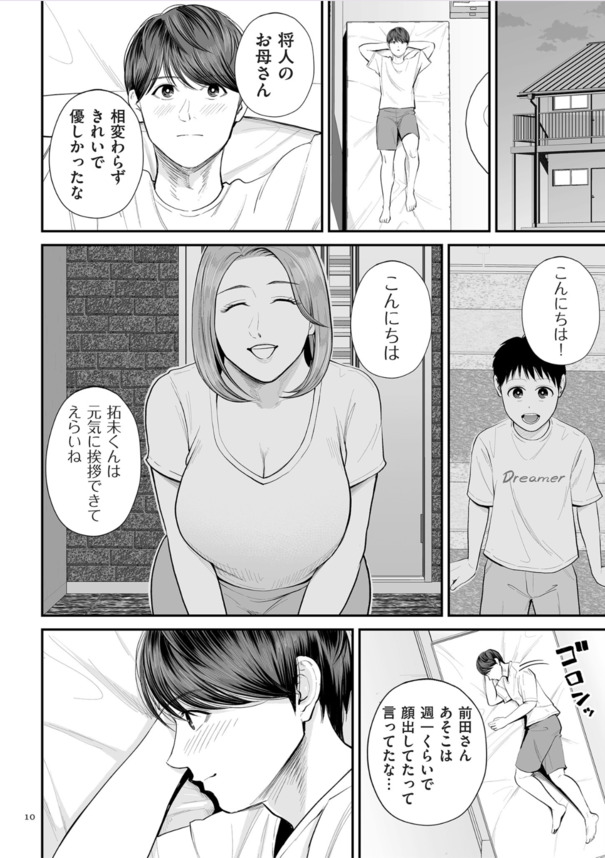 【エロ漫画】久しぶりに会った友達のお母さんとエチエチな関係に…