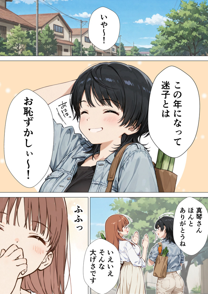 【エロマンガ】エッチで清楚系巨乳妻は旦那のお上品なセックスに我慢できず…