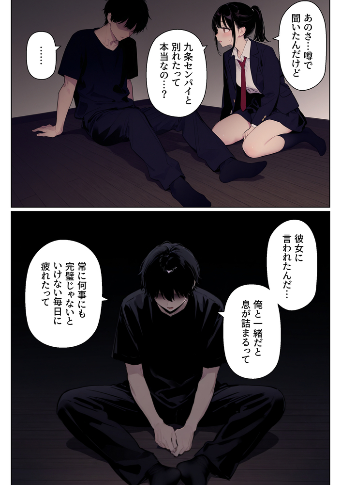 【エロ漫画】「お兄ちゃん、たくさん気持ち良くなって」妹に依存しまくる兄との禁断セックスがエロ過ぎる！