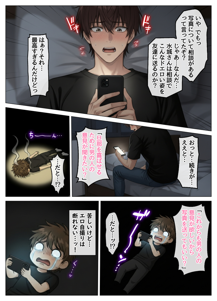 【エロ漫画】こんなムチムチな人妻さんとエッチな関係になれたら最高だよな…