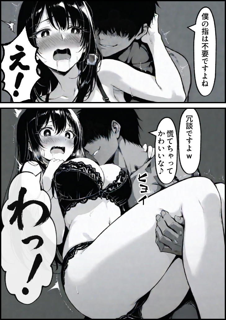 【エロ漫画】背徳に悶える人妻好きにはたまらないエロ漫画がこちら！