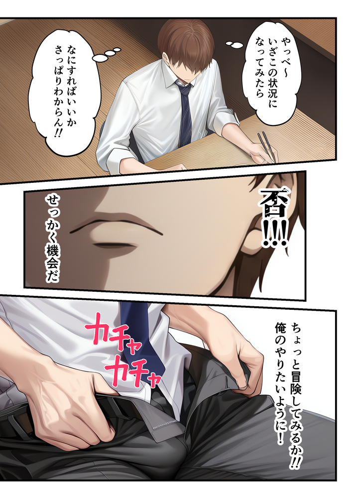 【えろまんが】AVの見過ぎでED気味の夫の為に過激なプレーで勃起させる奥さんが最高すぎるwww