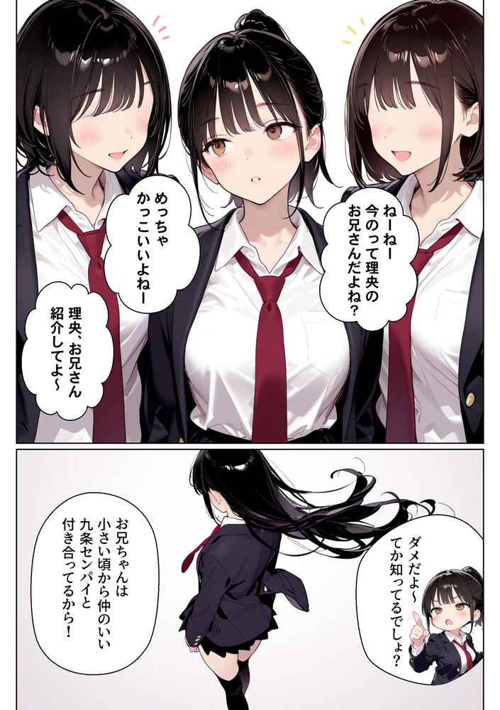 【エロ漫画】「お兄ちゃん、たくさん気持ち良くなって」妹に依存しまくる兄との禁断セックスがエロ過ぎる！