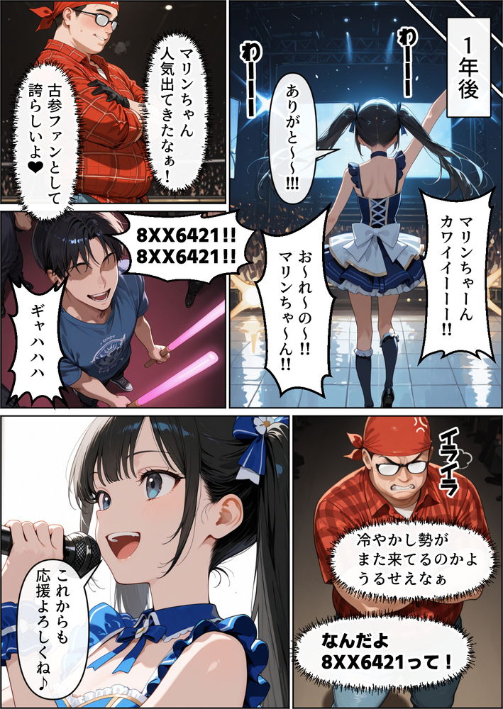 【エロ漫画】ワイが激推ししてる地下アイドルさんAV出演拡散されて活動休止へ…