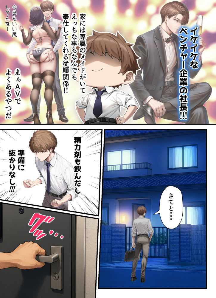 【えろまんが】AVの見過ぎでED気味の夫の為に過激なプレーで勃起させる奥さんが最高すぎるwww