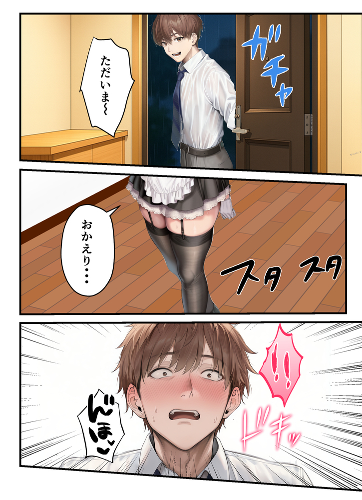 【えろまんが】AVの見過ぎでED気味の夫の為に過激なプレーで勃起させる奥さんが最高すぎるwww