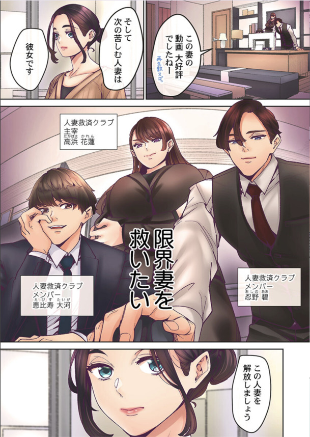 【エロマンガ】旦那のいない昼下がりに喜びに堕ちる人妻達に興奮が収まらない！