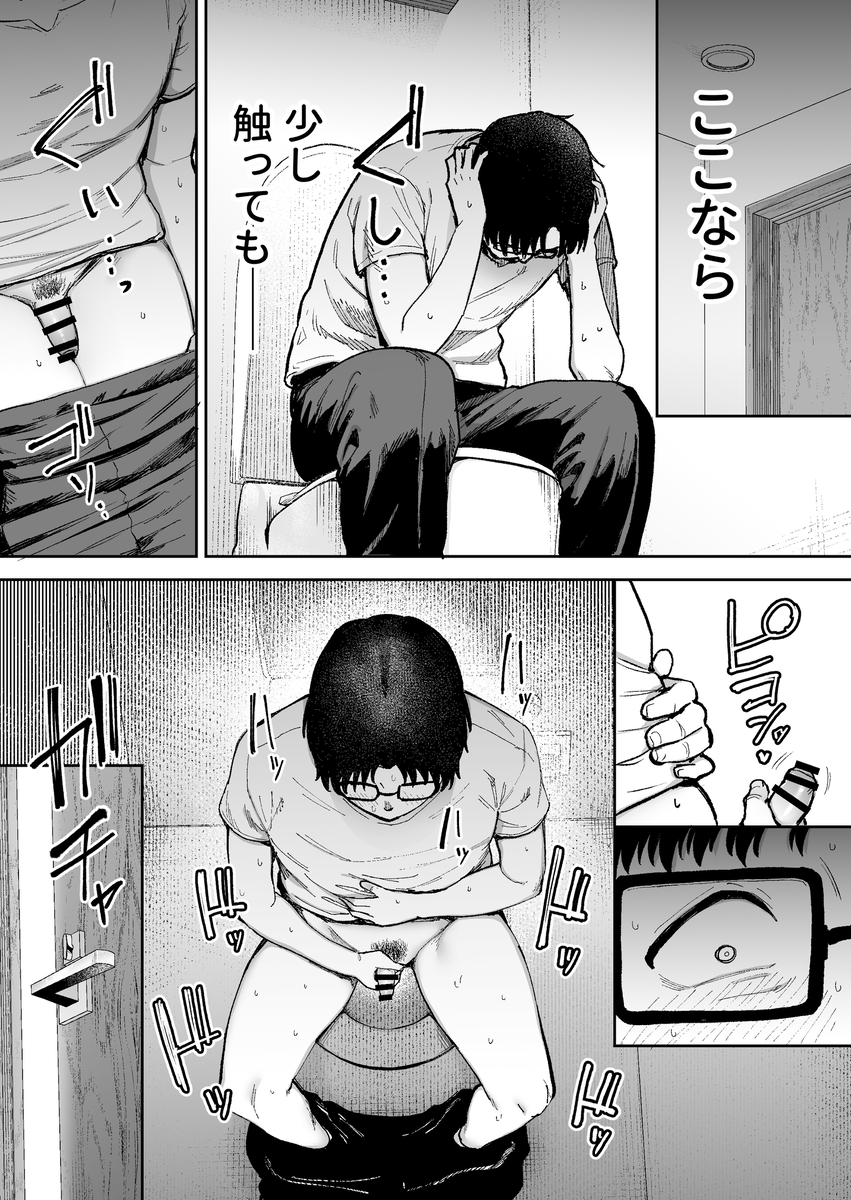 【エロ漫画】新居のソファで夫に見せつけ対面座位浮気セックス…絶倫男の罠に堕ちた巨乳妻の運命が…