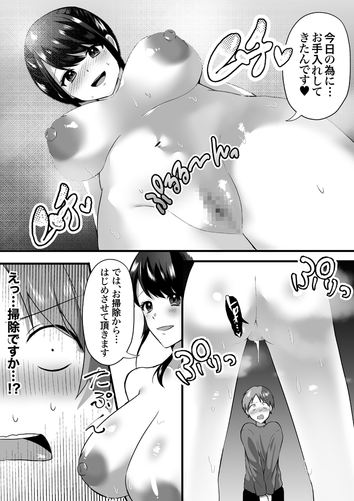 【エロ漫画】可愛い巨乳の人妻さんとドチャクソエロいことできたら最高ですね！