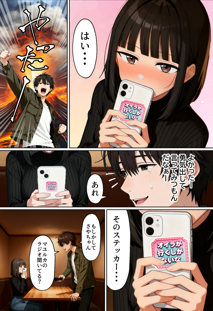 【エロマンガ】リアルで濃厚なエロ体験談にドキドキが止まらない！