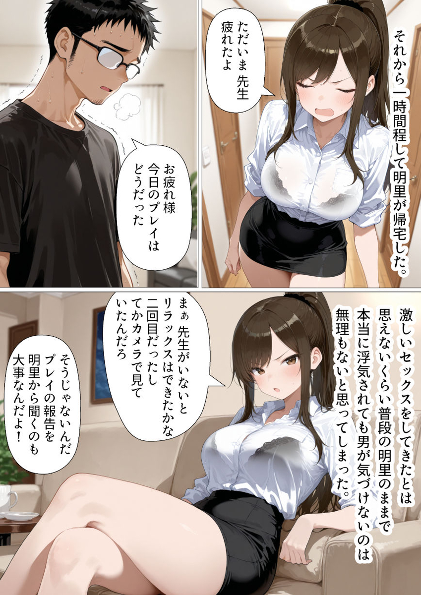 【エロ漫画】寝取らせ性癖の旦那に付き合って若い男とセックスすることになった人妻の運命が…