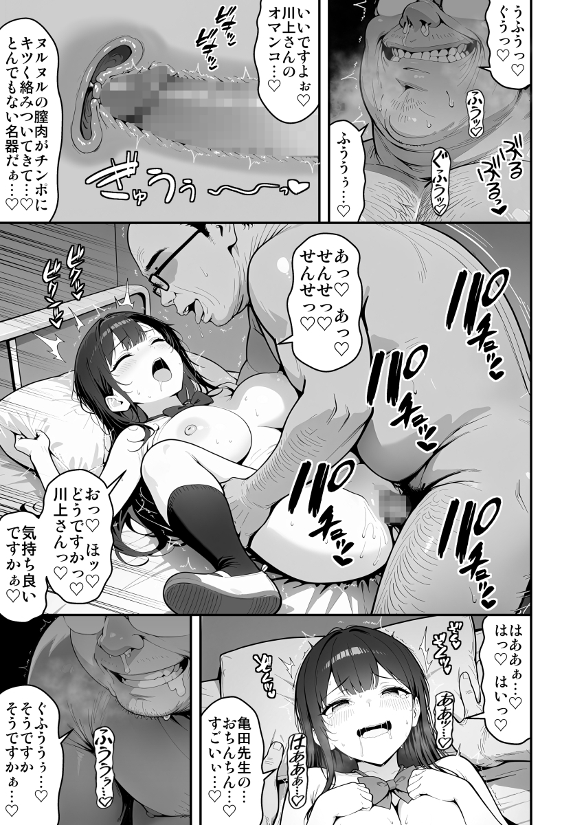 【エロ漫画】妊娠が好適とされる健康優良な女子生徒達への性指導がエチエチすぎる