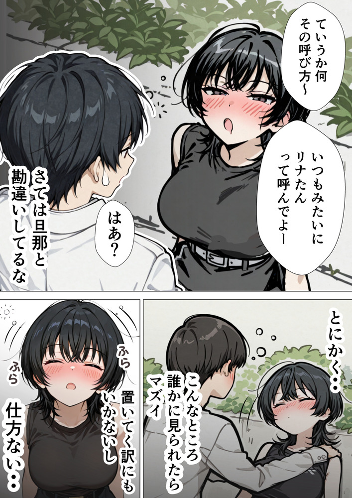 【エロマンガ】エッチで清楚系巨乳妻は旦那のお上品なセックスに我慢できず…