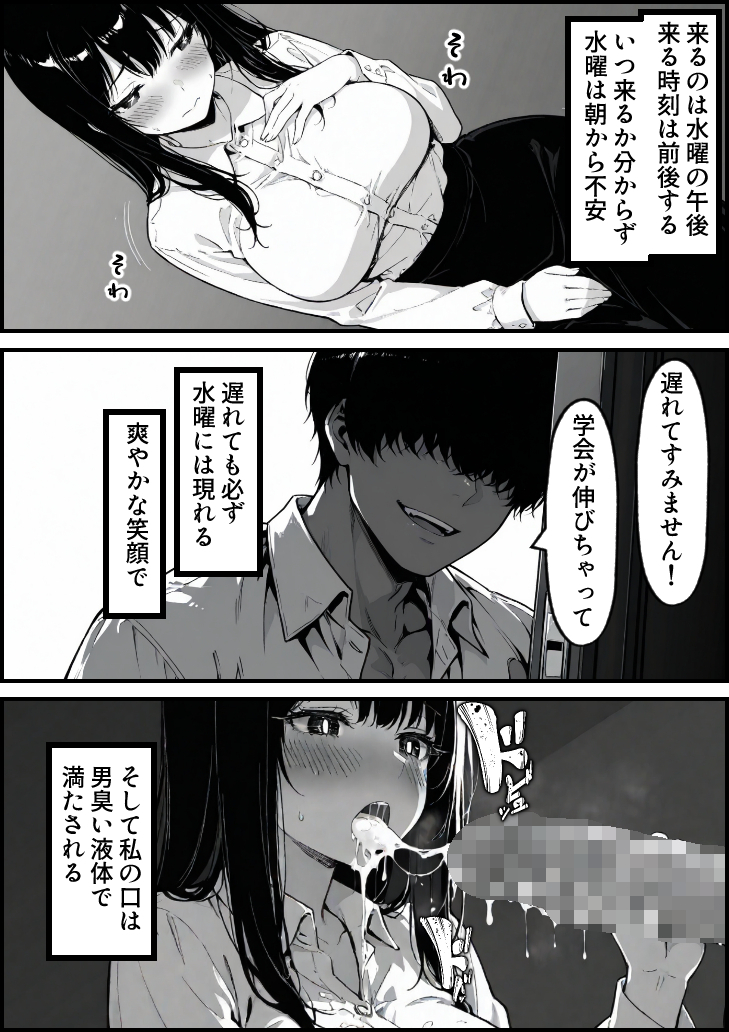 【エロ漫画】背徳に悶える人妻好きにはたまらないエロ漫画がこちら！