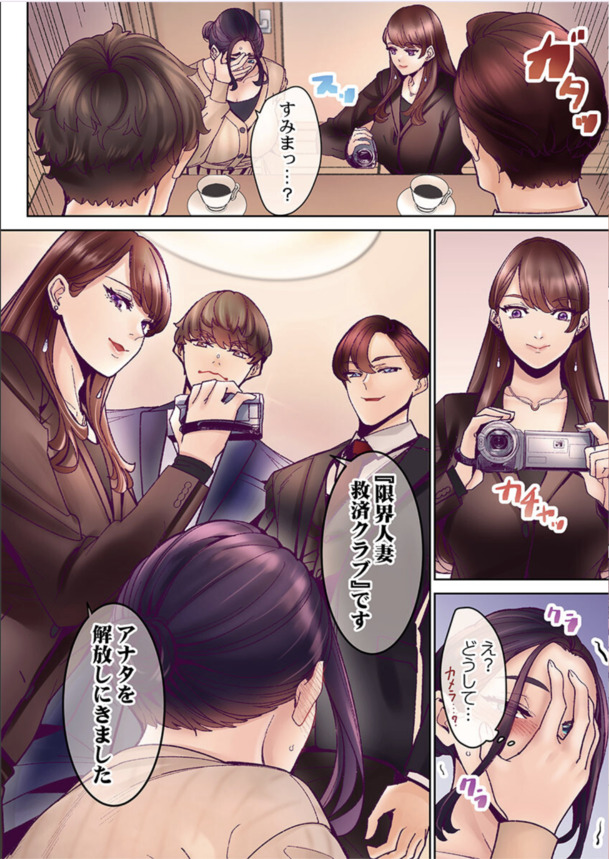 【エロマンガ】旦那のいない昼下がりに喜びに堕ちる人妻達に興奮が収まらない！