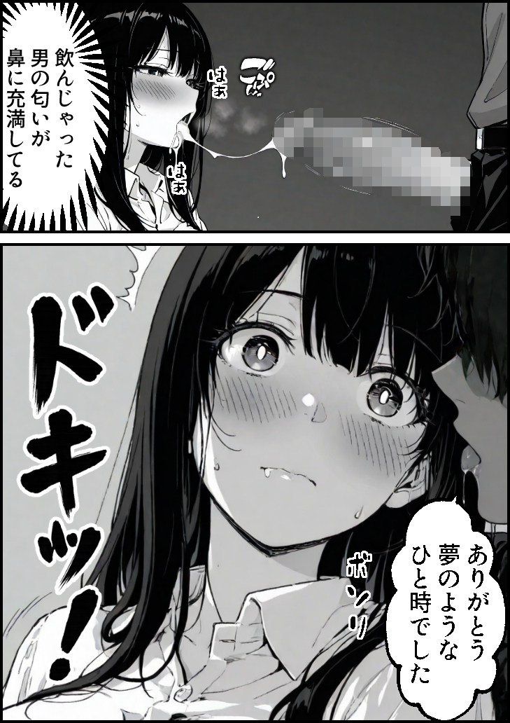 【エロ漫画】背徳に悶える人妻好きにはたまらないエロ漫画がこちら！
