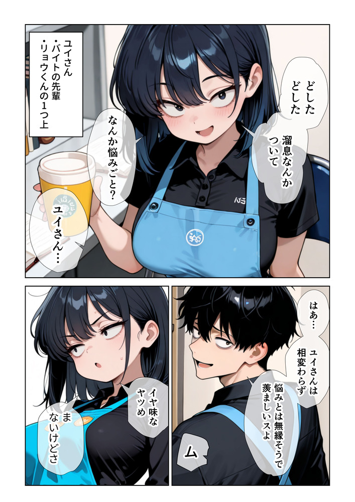 【エロマンガ】何度イッテも終わらない先輩とのセックスが最高過ぎるwww