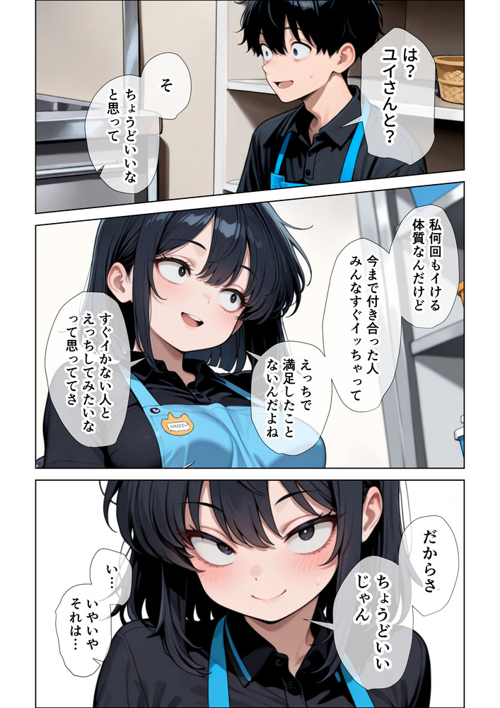 【エロマンガ】何度イッテも終わらない先輩とのセックスが最高過ぎるwww