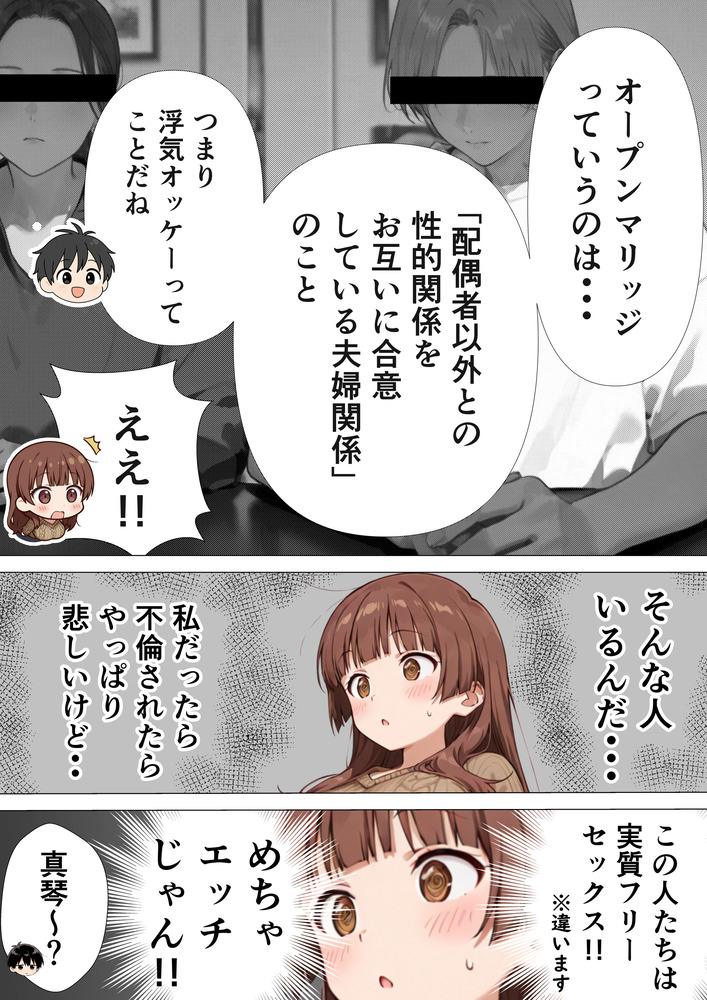 【エロマンガ】エッチで清楚系巨乳妻は旦那のお上品なセックスに我慢できず…