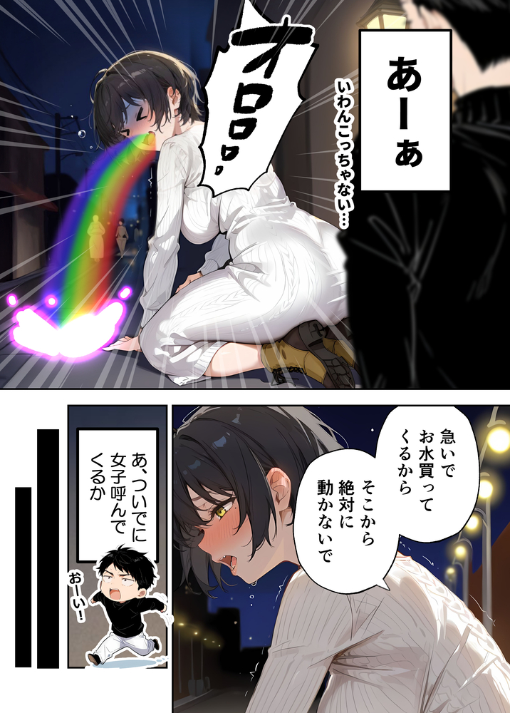 【えろまんが】久しぶりにあった幼馴染が滅茶苦茶エッチなカラダをしていたので…