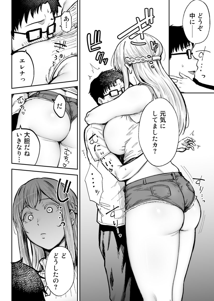 【エロ漫画】新居のソファで夫に見せつけ対面座位浮気セックス…絶倫男の罠に堕ちた巨乳妻の運命が…