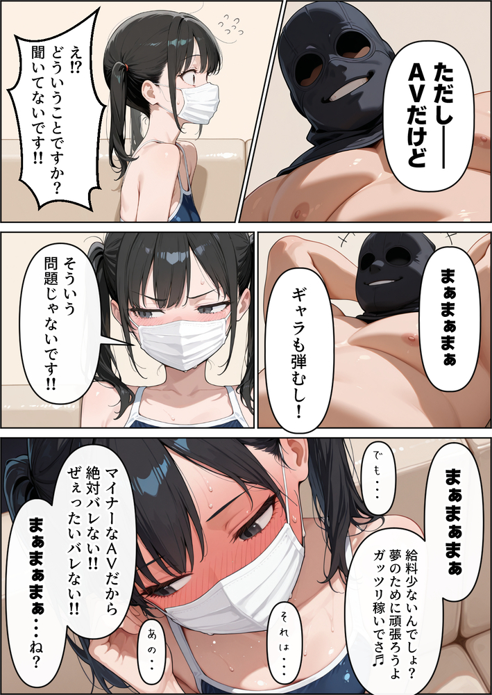 【エロ漫画】ワイが激推ししてる地下アイドルさんAV出演拡散されて活動休止へ…