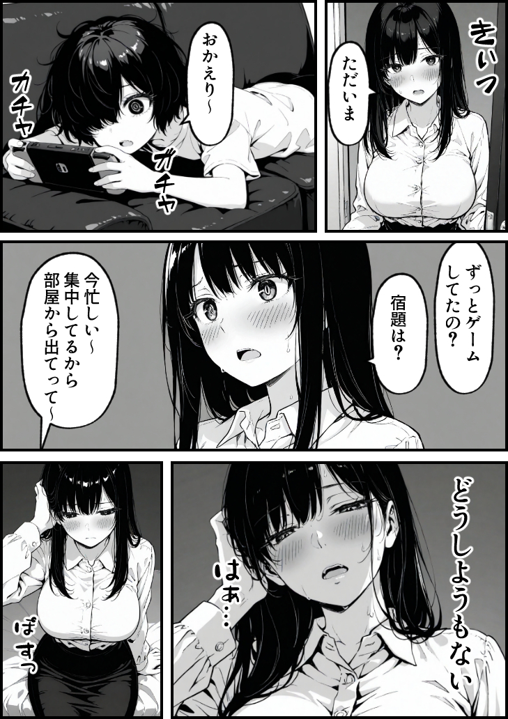 【エロ漫画】背徳に悶える人妻好きにはたまらないエロ漫画がこちら！