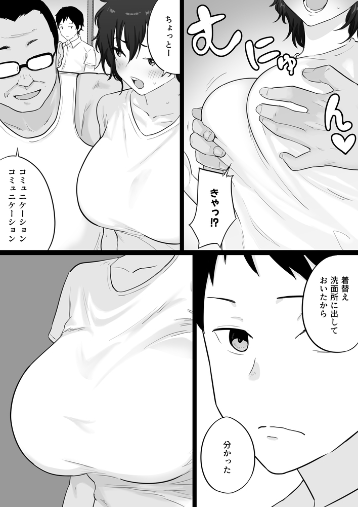 【エロ漫画】大好きなお母さんはまさかのヤリマンビッチ！母さんは俺が大嫌いなあの男と…