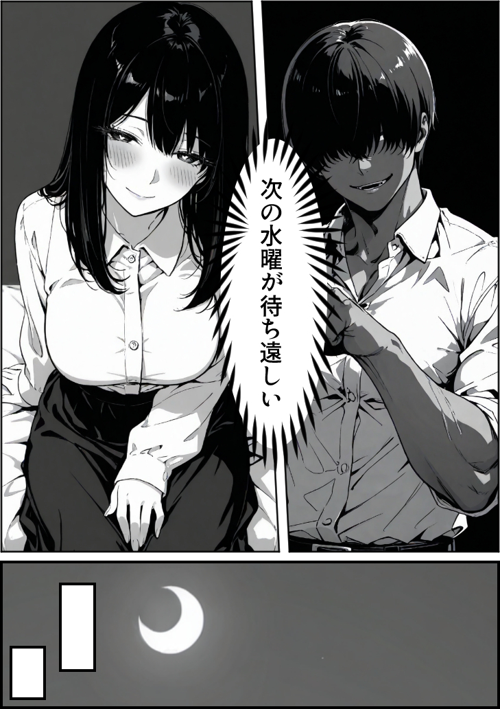 【エロ漫画】背徳に悶える人妻好きにはたまらないエロ漫画がこちら！