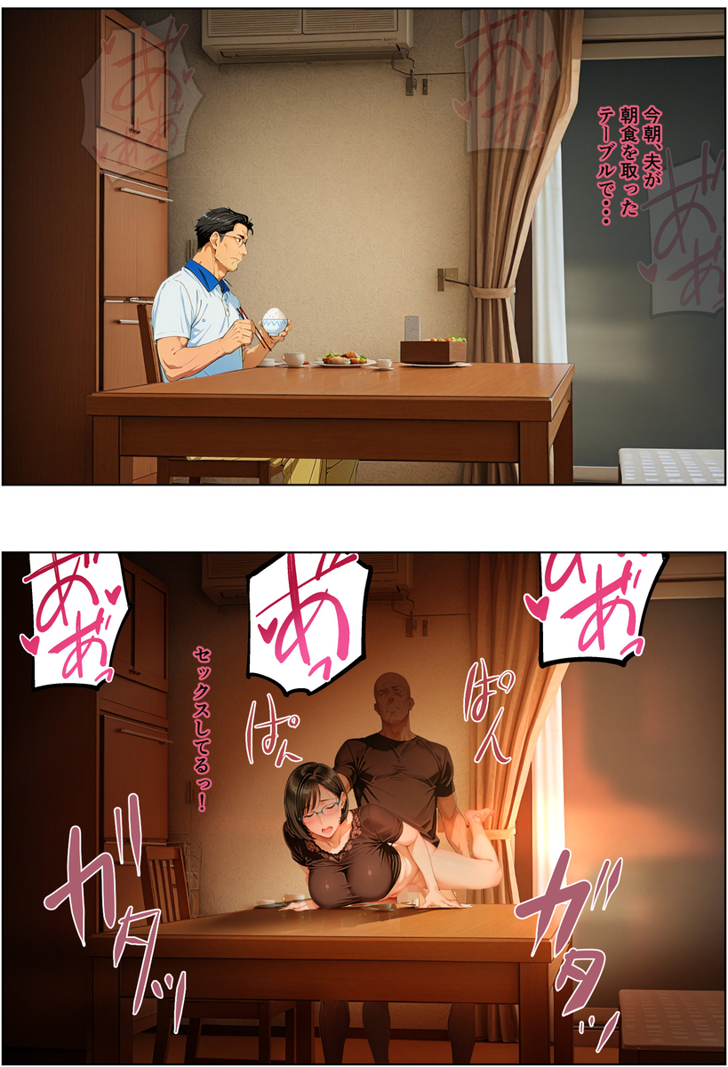 【えろまんが】一人の男を買い漁りセックスに溺れる人妻達がヤバい！