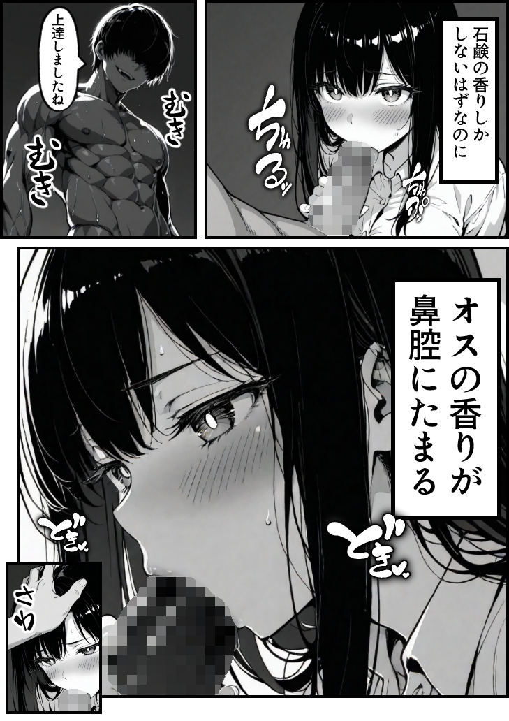 【エロ漫画】背徳に悶える人妻好きにはたまらないエロ漫画がこちら！