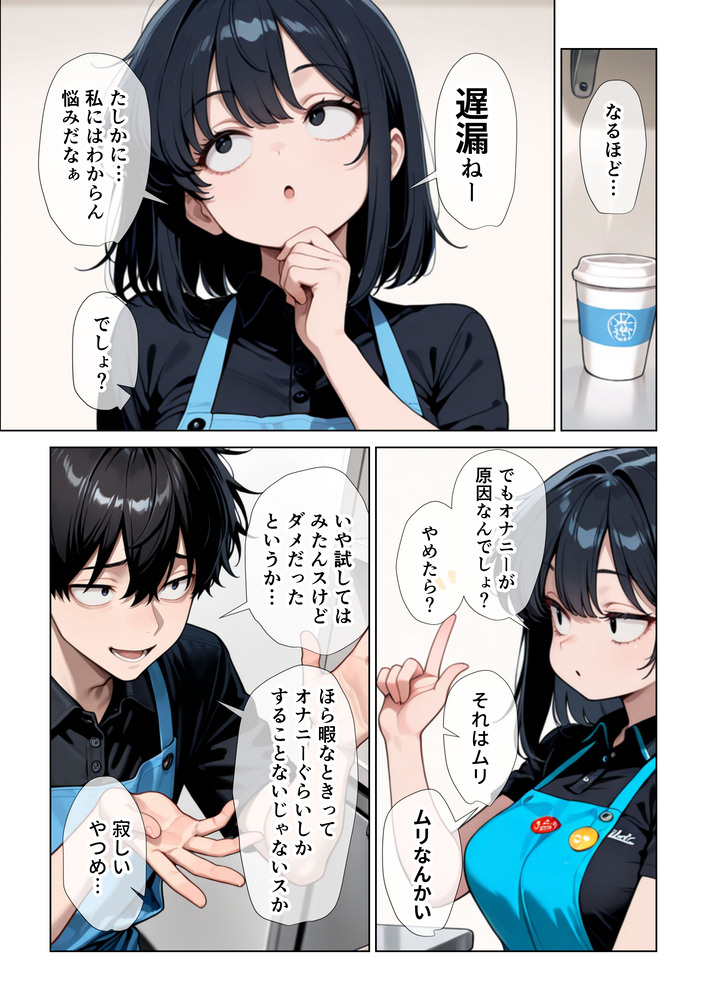 【エロマンガ】何度イッテも終わらない先輩とのセックスが最高過ぎるwww