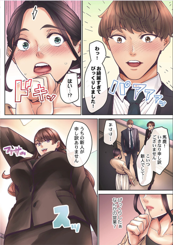 【エロマンガ】旦那のいない昼下がりに喜びに堕ちる人妻達に興奮が収まらない！