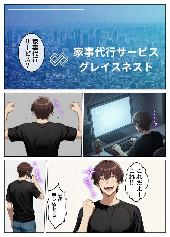 【エロ漫画】こんなムチムチな人妻さんとエッチな関係になれたら最高だよな…