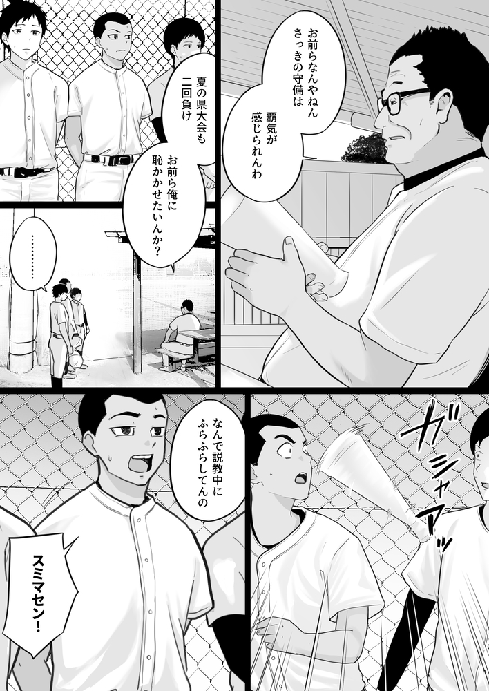 【エロ漫画】大好きなお母さんはまさかのヤリマンビッチ！母さんは俺が大嫌いなあの男と…