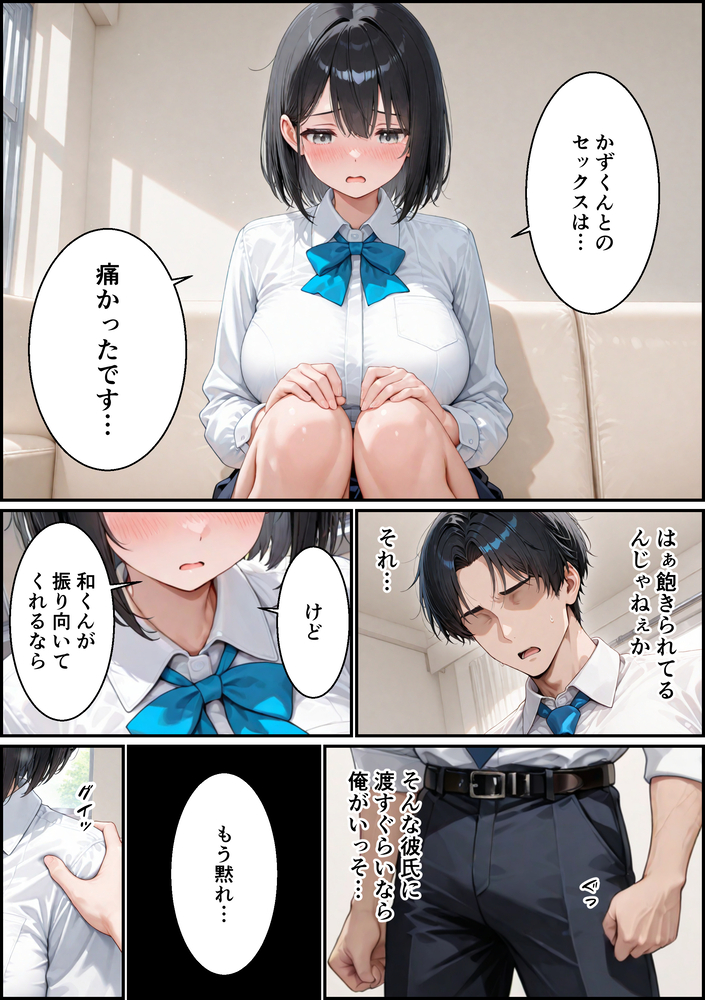 【えろまんが】彼氏がいるにも関わらず教師に抱かれ快楽堕ちしていく美少女がシコリティーすぎる！