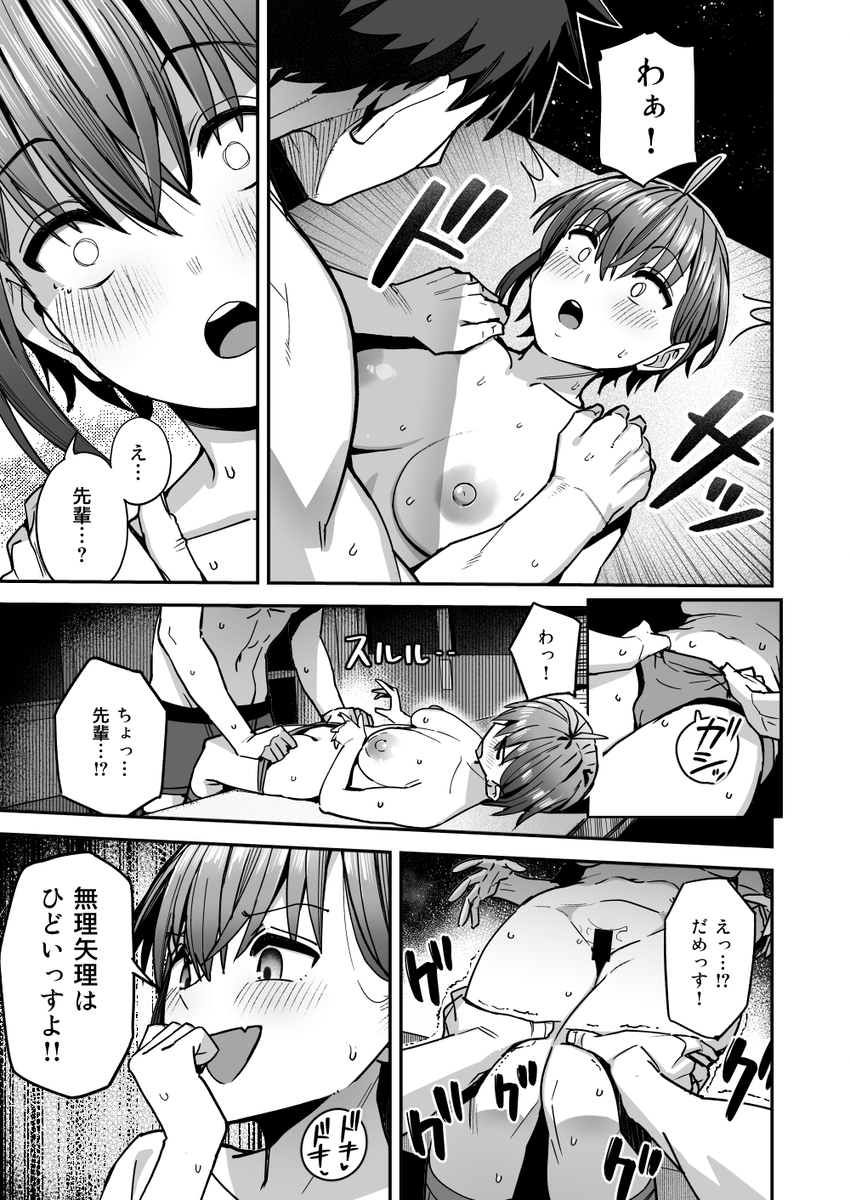 【エロ漫画】理性崩壊の生挿入！本能丸出しのイチャラブセックスで射精しまくる！