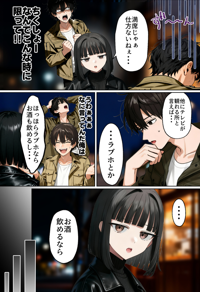 【エロマンガ】リアルで濃厚なエロ体験談にドキドキが止まらない！