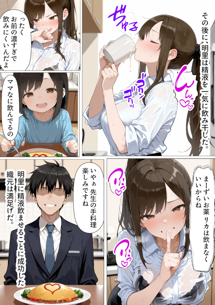 【エロ漫画】寝取らせ性癖の旦那に付き合って若い男とセックスすることになった人妻の運命が…