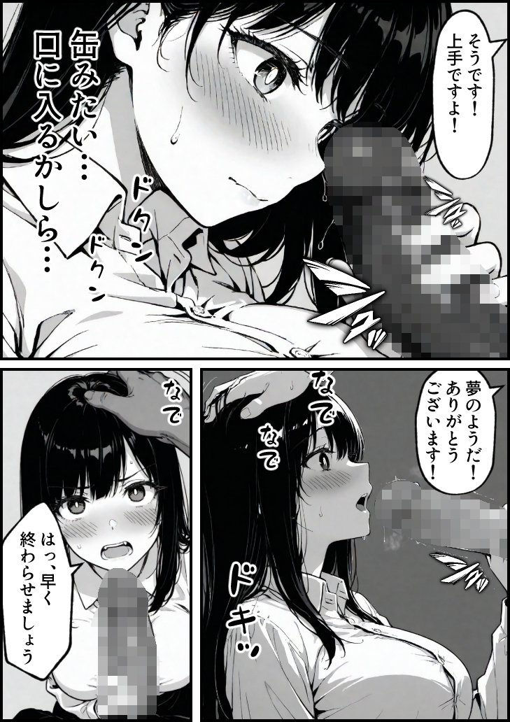 【エロ漫画】背徳に悶える人妻好きにはたまらないエロ漫画がこちら！
