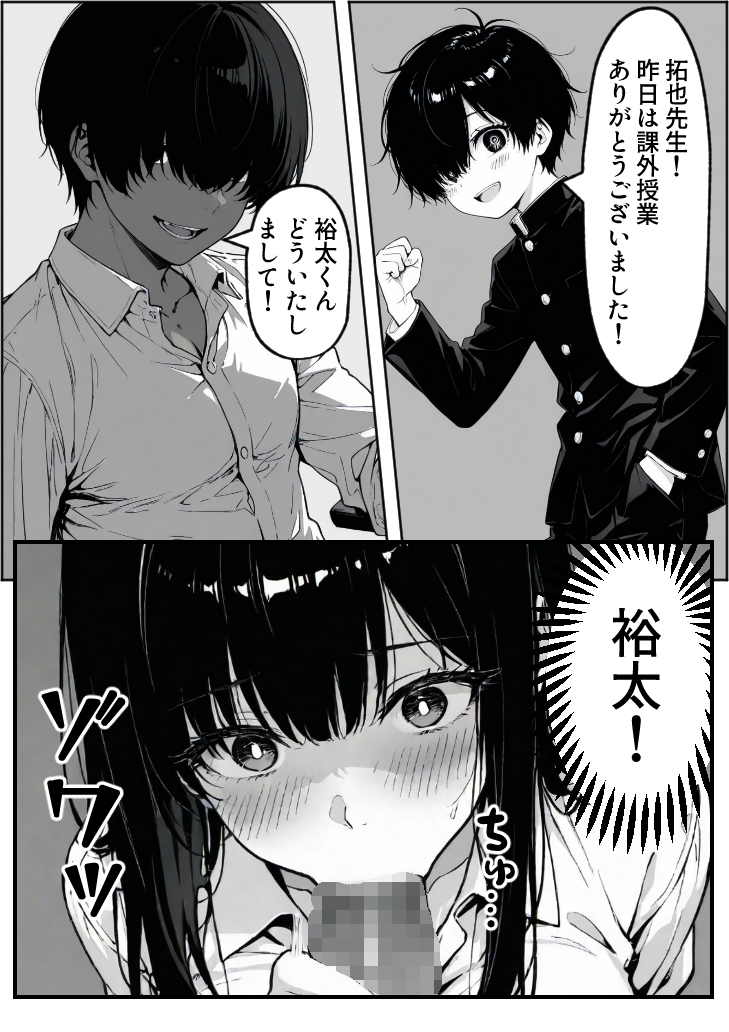 【エロ漫画】背徳に悶える人妻好きにはたまらないエロ漫画がこちら！