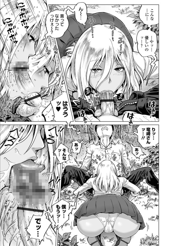 【エロ漫画】性に奔放すぎる肉食系ド淫乱体育女教師がヤバすぎる！