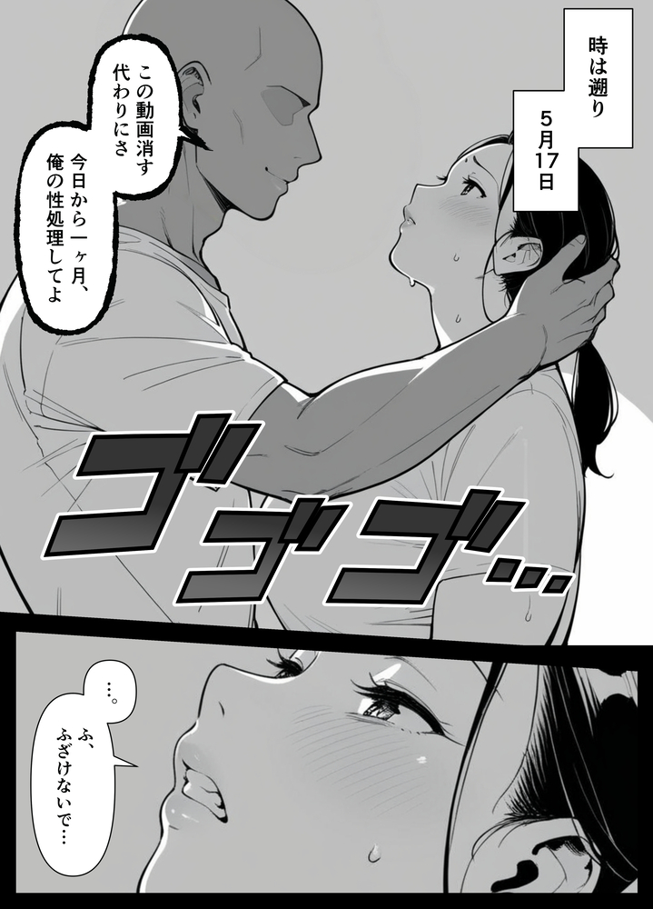 【エロ漫画】息子の同級生に身も心も奪われる母尾の運命が…