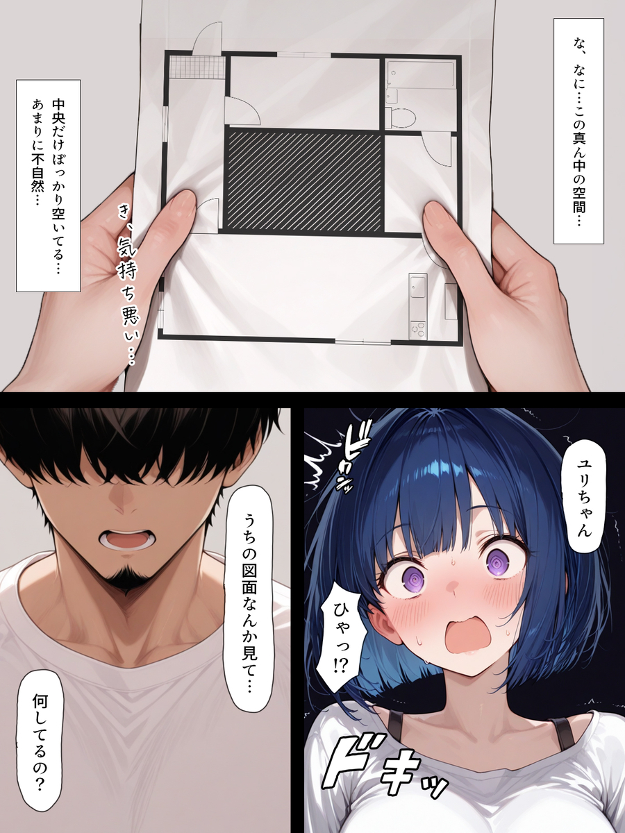 【エロ漫画】某テニスサークルで繰り広げられる禁断の飲み会がヤバ過ぎた…