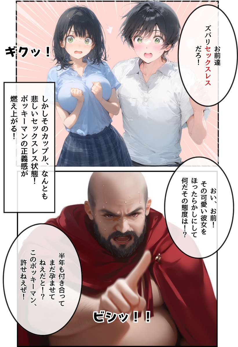 【エロマンガ】精力抜群で圧倒的な孕ませ力を持つヒーローがヤバ過ぎるwww