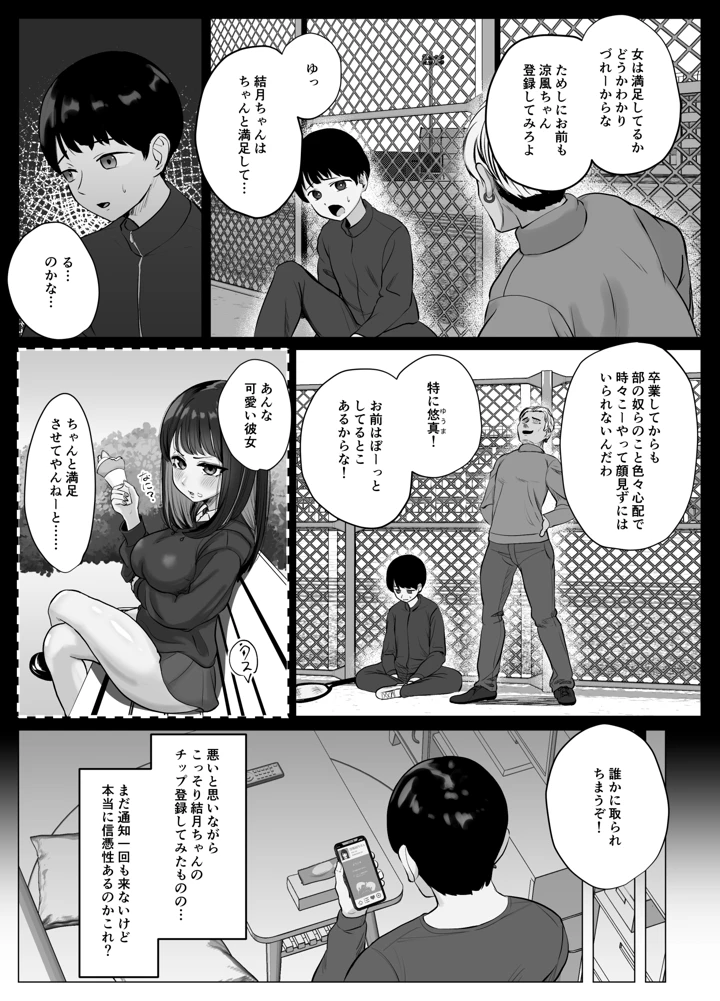 【エロマンガ】寝取られ好きにはたまらないエロ漫画！プライド高い彼女が間男とのセックスでイキまくる…