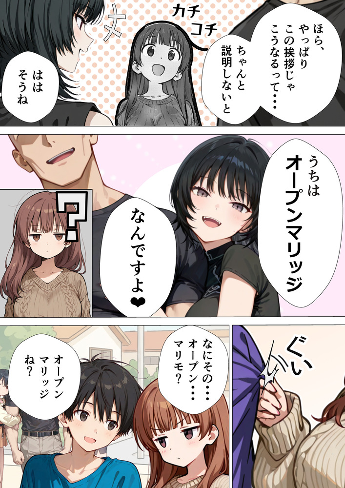 【エロマンガ】エッチで清楚系巨乳妻は旦那のお上品なセックスに我慢できず…